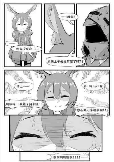 Saluky作品百宝箱(明日方舟·原神等H合集版)