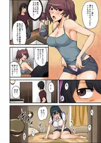 [Yonekura,Rin]Ana Chigai〜Kanojo no Ane ni Ukkari Sounyuu Vol.1