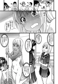 [Shiwasu no Okina] Nudist Beach ni Shuugakuryokou de!! Ch. 1-7