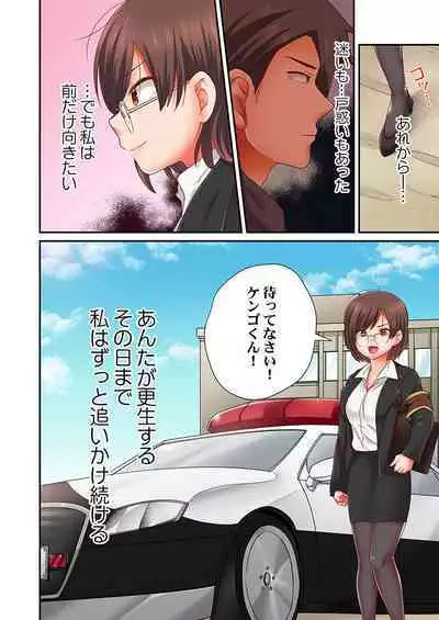 セックス漬けにしてやるよ~気丈な女刑事はヤクザに抱かれてメスになる 8