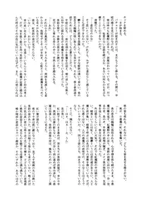 (Akatsuki no Utage 2) [Sekishoku Vanilla (Fujimura Ryuu, Kuma)] succubus (Touhou Project)