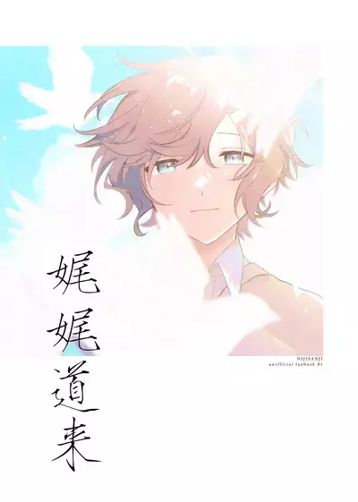 Ruru Toshite |娓娓道来