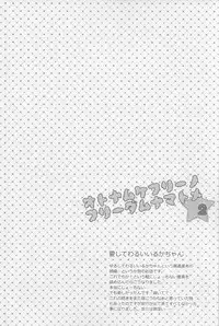 (HaruCC19) [Karaage of the Year (Karaage Muchio)] Aishite Warui Iruka-chan (Free!)