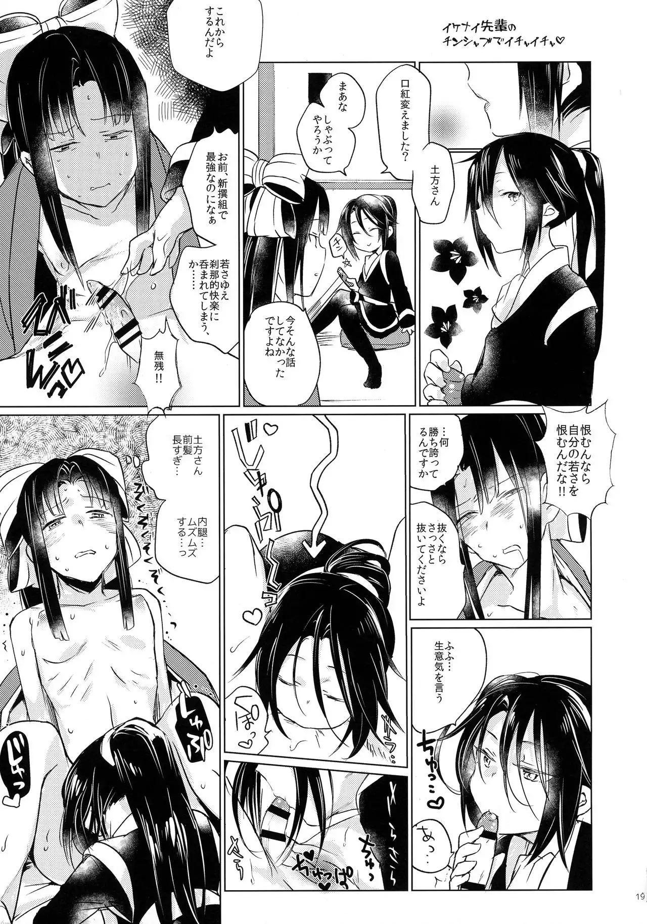 Tingoku Collection vol.01