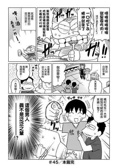 [Abe Morioka] Abe Morioka no ...(Kari) Ex 2 | 安部盛岡的…（情色漫畫家生活日誌）Ex 2 [Chinese] [Digital]