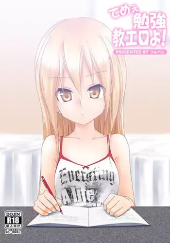 [Tsunbeji] Teme Benkyou OshiERO yo!