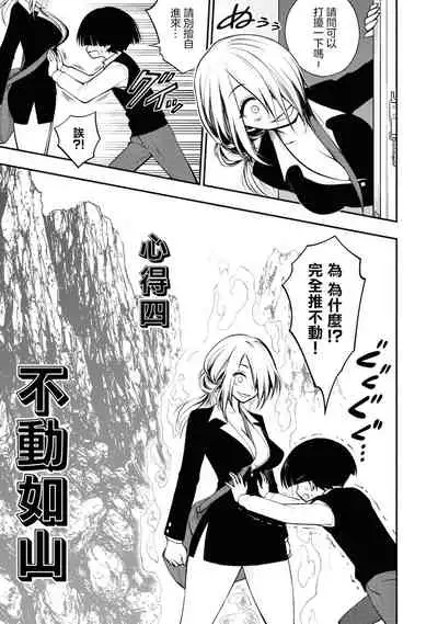 [Sakusei Kenkyuujo] Ingoku Danchi | 淫獄小區 ch.4 [Chinese] [沒有漢化]