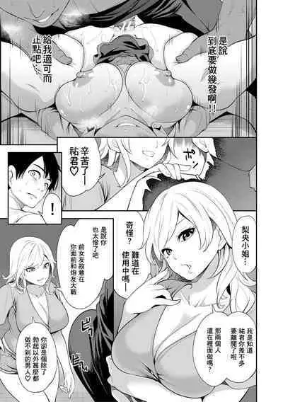 100 Nichigo ni Netorareru Kanojo