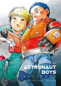 (C80) [Shounen Zoom (Shigeru)] Manga Shounen Zoom Vol. 02 | 漫畫少年特寫 Vol. 02 [Chinese]