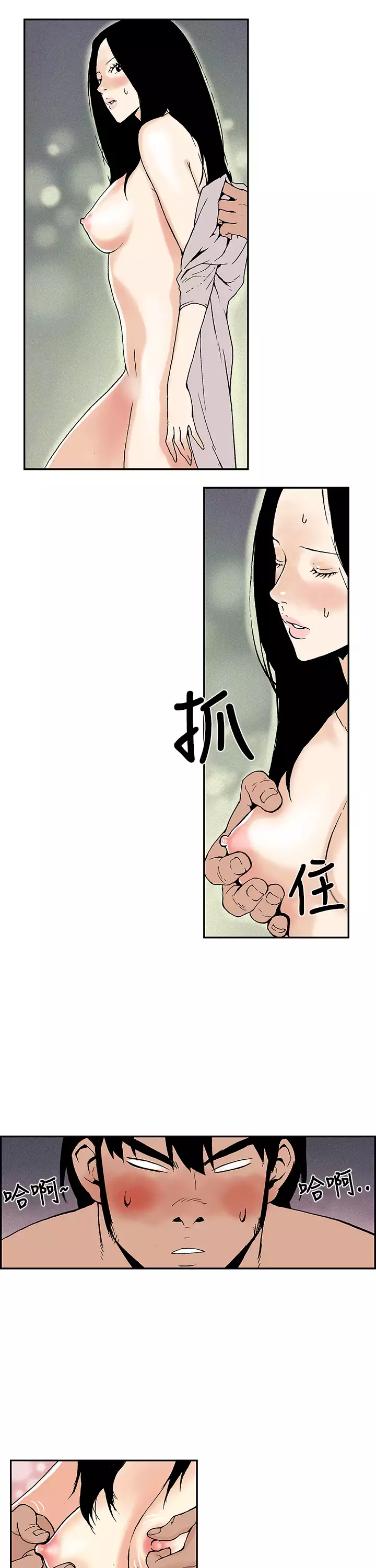 Moonlight 月红夜花1-14