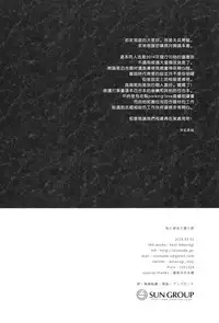 (COMIC1☆10) [INS-mode (Amanagi Seiji)] Watashi to Kanojo to Ai to Yoku [Chinese] [想抱雷妈汉化组X学习一个汉化组]