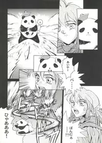 [Anthology] Bishoujo Doujin Peach Club - Pretty Gal's Fanzine Peach Club 7 (Various)