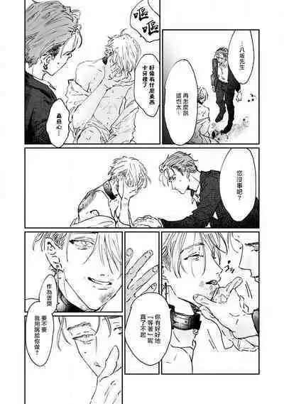 Nue no Naku Yoru ni | 于鵺啼之夜 Ch. 1-4