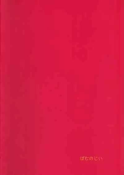 By the way, Producer-kun, what do people do at a love hotel?