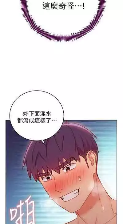 【周二连载】继母的朋友们(作者:Red-A&頸枕) 第1~74话