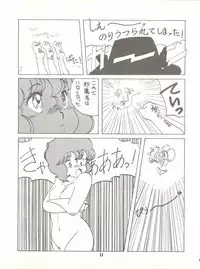 [Tororoimo (Tororoimo 1-gou, Tororoimo 3-gou, Tororoimo 7-gou)] Tororoimo Vol. 4 (Magical Emi, Dirty Pair, Urusei Yatsura)