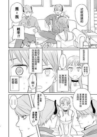 [Mauve (Oniben Katze)] dog eat dog era ~Ryuujinzoku Dorei no Futago to Saimin Koubi~ [Chinese] [路过的骑士汉化组]