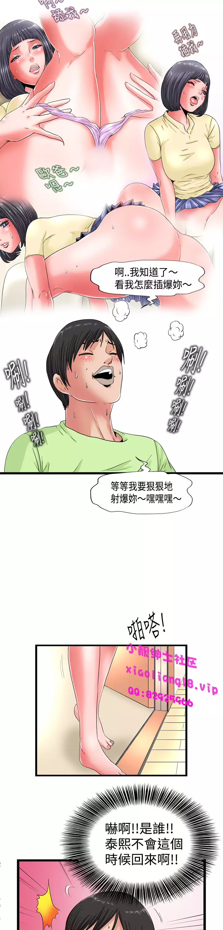 中文韩漫 感性變態 Ch.0-06