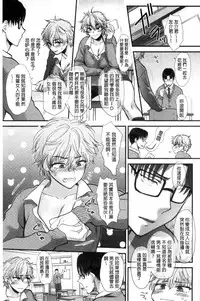 [Syoukaki] Yawaraka na Taion | 軟玉溫香的體溫 [Chinese]