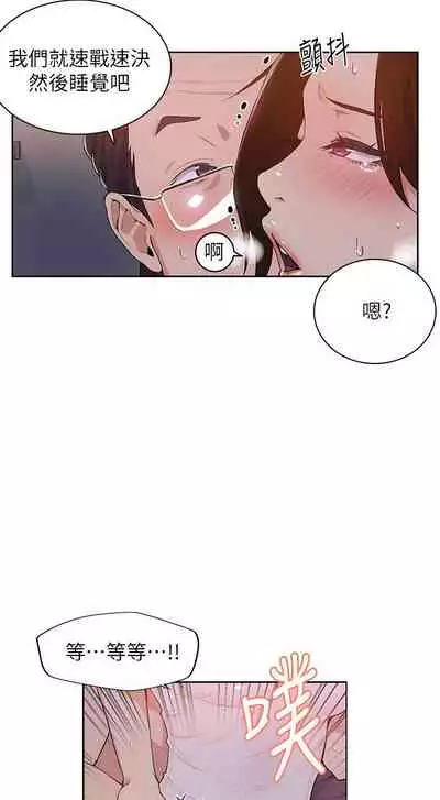 【周六连载】秘密教学(作者:美娜讚 & 鋼鐵王) 第1~61话