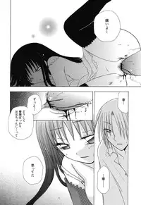 [Anthology] Imouto Naburi ~Imouto Anthology~ | The Violated Lovely Sister