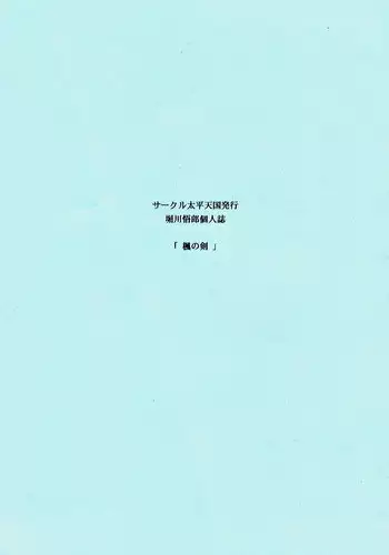 Akuma wa Tengoku ni Ikitakunai! | 恶魔不想上天堂! Ch. 4