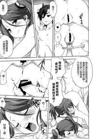 (C88) [Mitarashi Club (Mitarashi Kousei)] Try Fight! (Gundam Build Fighters Try) [Chinese] [无毒汉化组]