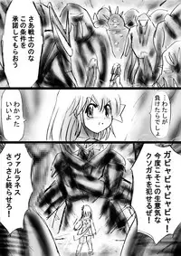 [Dende] Fushigi Sekai -Mystery World- Nonona 23 ~Shikkoku no Mayouhei to no Tatakai, Sara naru Shishi Shoumetsu Jigokukan no Inkyoubu~ [Digital]