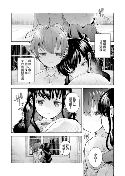 [Hapilolina] Mayu no Oshiire | 茉侑的壁橱 (COMIC LO 2022-01) [Chinese] [莉赛特汉化组] [Digital]
