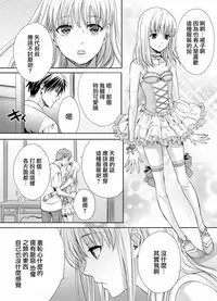 [Miyashita Kitsune] Otokonoko wa Ai o Uru ~ Kinki no Yakata~ 2 (♂BL♂ Love Love Comics) [Chinese] [瑞树汉化组] [Digital]