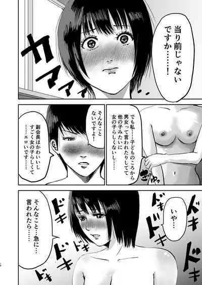 Moshimo Zetsurin no Ore ga, Zenra ga Kousoku no Jogakuen ni Tenkou shitara