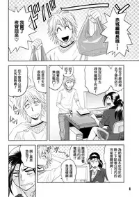 [Madam Project (Tatsunami Youtoku)] Bijin Henshuu-chou no Himitsu (2) [Chinese] [叔叔不行了漢化] [Decensored]