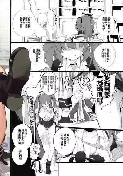 Tamari ni Tamatta Seiyoku Uketomemasu Sensei no Koto ga Daisukidakara... Seishori Schedule Goyoui Shimashita | 您积攒得不能再多的性欲由我们来承受吧毕竟我们最喜欢老师了...我们还为老师准备了性处理计划表