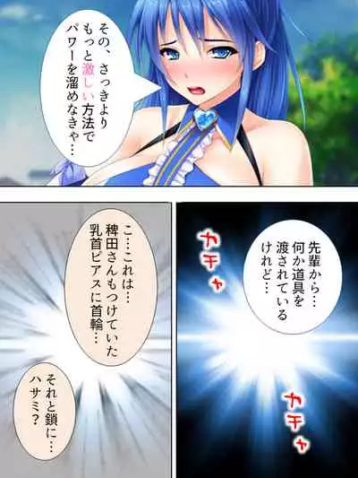 Sekai wo Sukuu tame, Heroine no Ana ni Power Chuunyuu! Soushuuhen