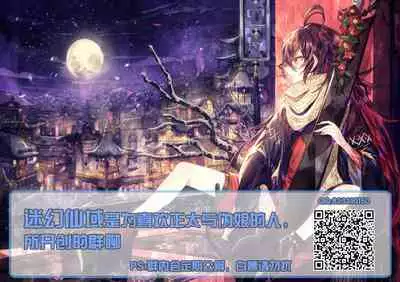 [FlowerBlade (ri.)] Nagasare 3P Sotsugyou Ryokou [Chinese] [迷幻仙域x新桥月白日语社汉化] [Colorized] [Digital]