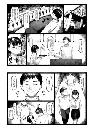 COMIC アオハ 2020 秋