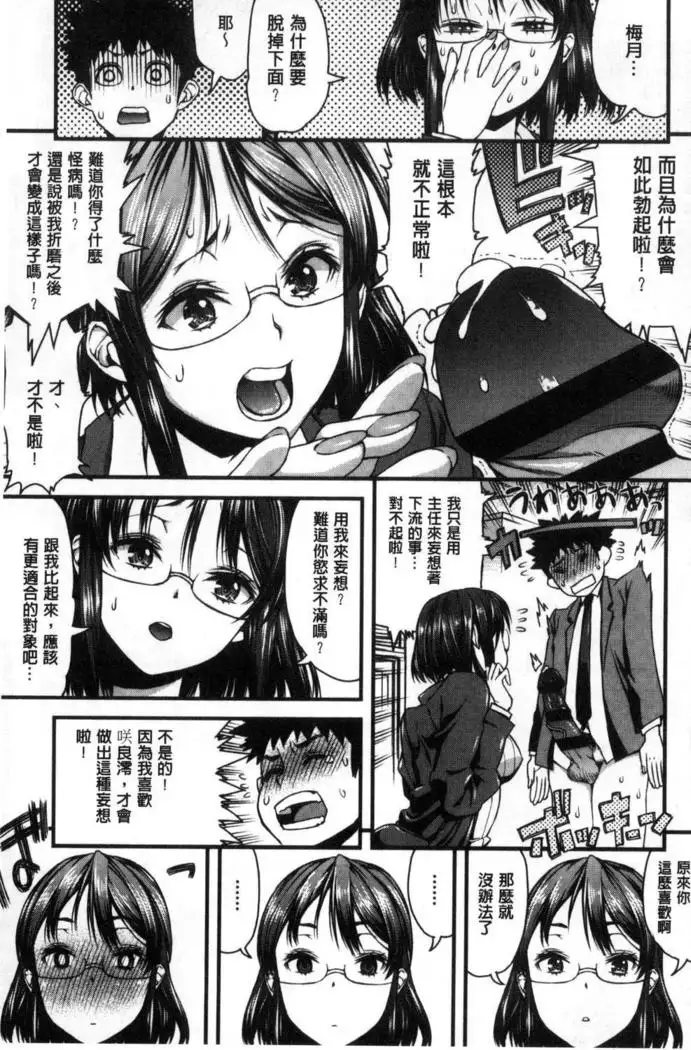 Inkou Liquid | 淫行的液體