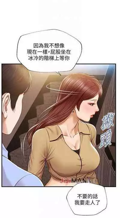 【周三连载】纯情的崩坏(作者:Aru&色色思想) 第1~30话
