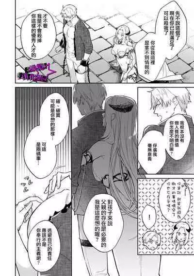 [Shidatsu Takayuki, Sekka] Kukkoro Knight ~Seinaru Kishi wa Kuroki Yoroi o Mi ni Matou~ Ch.1-7 | 呜!杀了我☆～身披漆黑铠甲的圣骑士～01-07话 [Chinese] [橄榄汉化组]