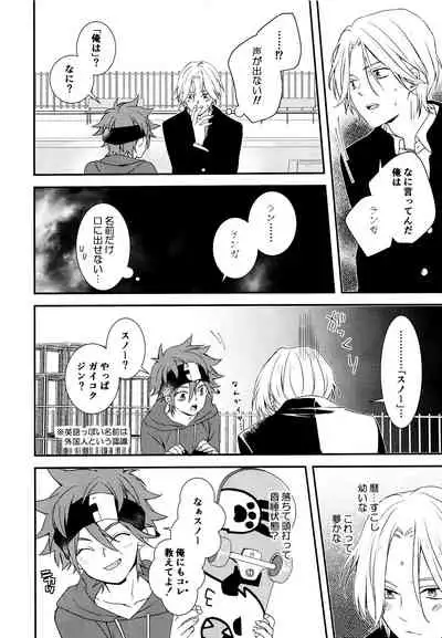 [InuDaiSuki (UNa)] KakoMoMiraiMo (SK8 The Infinity)