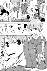[Key] Futon no Naka no Uchuu (COMIC Kairakuten 2014-07) [Chinese] [無邪気漢化組]