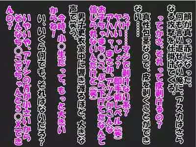 Bitch na Doukyuusei to Kawaii Kouhai ni Tanshou Houkei to Doutei ga Bareta Hazukashii Hanashi