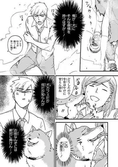 [Michi] An ♥ Lucky Sukebe ga Tomaranai! [Digital]