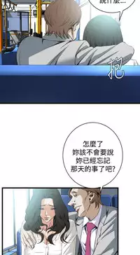 Take a Peek 偷窥 Ch.39~64 [Chinese]中文