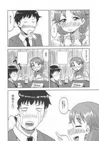 (C86) [Tsuchinoko Bokujou (Abu4)] Take Me Out (THE IDOLM@STER CINDERELLA GIRLS)