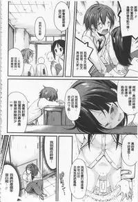 [Suzuki Nago] Cool Maso! Shitsukete Seitokaichou COMIC Edition | 酷炫嗜虐！飼養育成學生會長 COMIC Edition [Chinese]