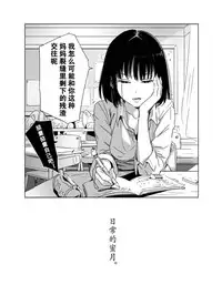 [Mebaeros] Batou Shoujo #1 [Chinese] [黑街汉化组]