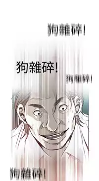 Take a Peek 偷窥 Ch.39~57 [Chinese]中文