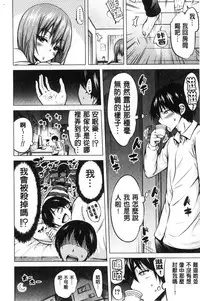 [赤月みゅうと] 小雛菊的處女貞操喪失俱樂部歡迎你來 [風的工房] [Chinese]