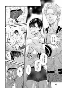 [Ike Reibun] Bi no Kyoujin ~ X Side ~